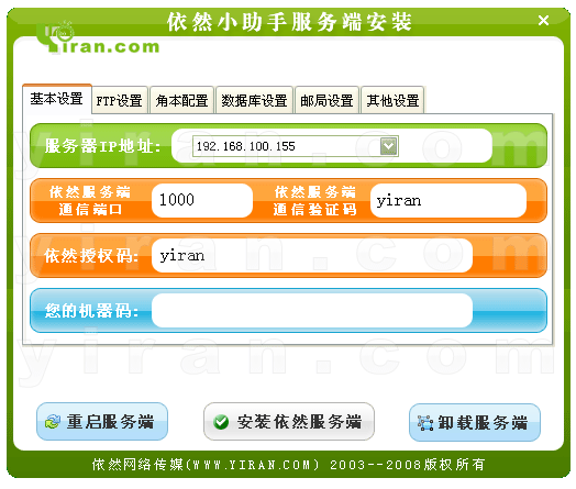 :::��ȻС���ַ���˰�װ:::