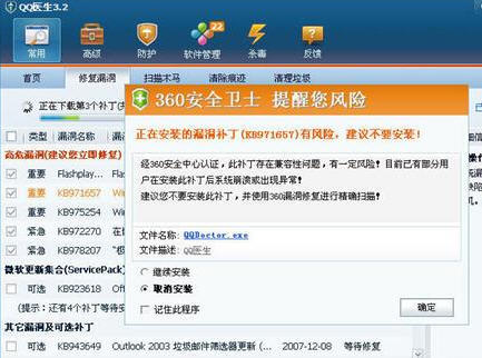 ��QQҽ���򲹶� ����&ldquo;360��ȫ����&rdquo;