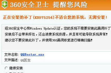 ��QQҽ���򲹶� ����&ldquo;360��ȫ����&rdquo;