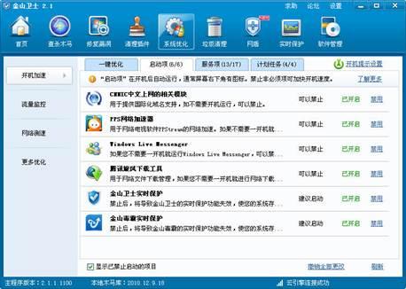 ������ ��ɽ��ʿ��ϵͳ����������