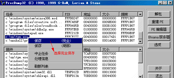 prodump6.GIF (15473 �ֽ�)