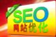 SEO�ڲ��Ż�����