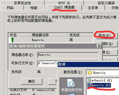 IIS设置ISAPI筛选器Rewrite组件防盗链 Rewrite组件