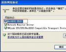 WINDOWS2003��NETBEUIЭ�����ذ�װ
