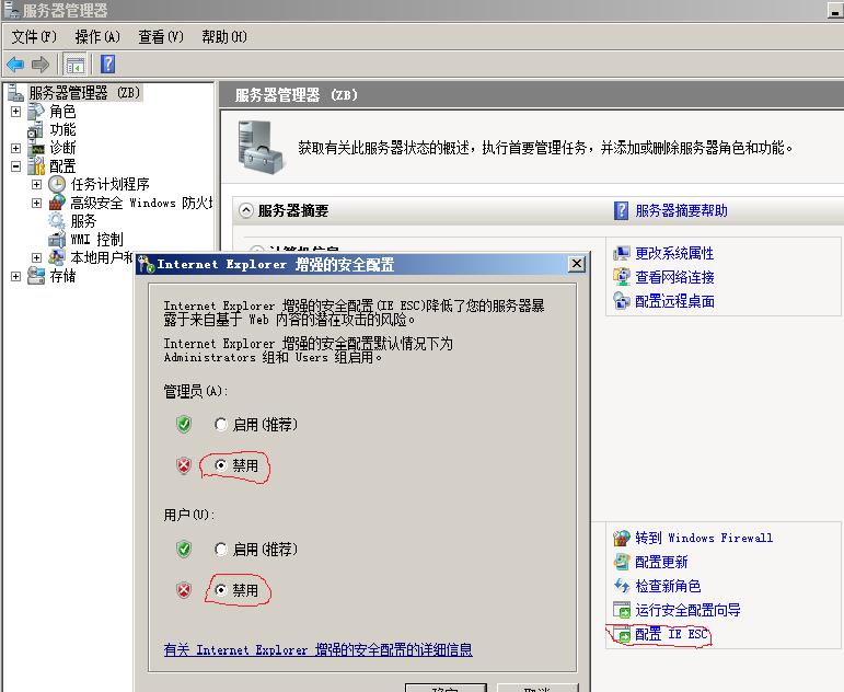 Internet Explorer ��ǿ�İ�ȫ����
