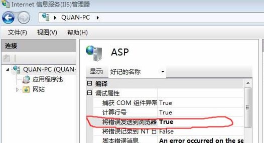 WIN2008��IIS7.5����ASP����ʱ�������