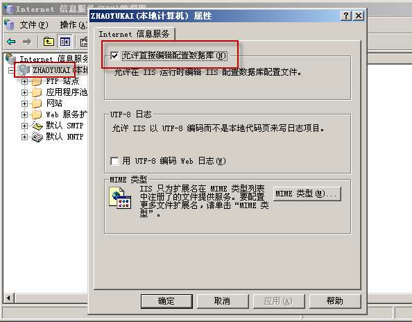 ��ֹIIS���澲̬�ļ�����������