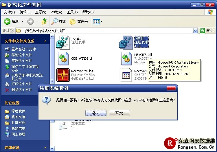 ���ݻָ�����