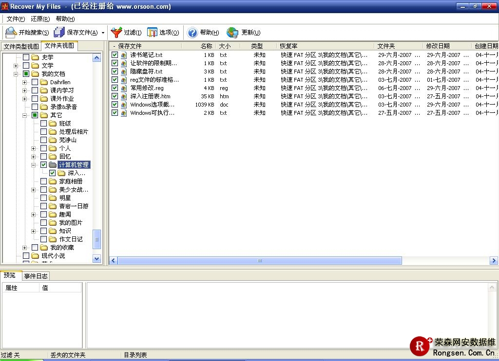 ���ݻָ�����