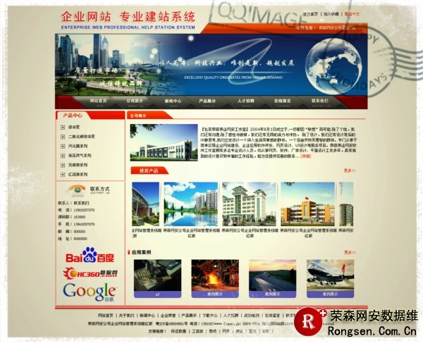 �ڿͷ���������˾��ҵ��վ����ϵͳ�����