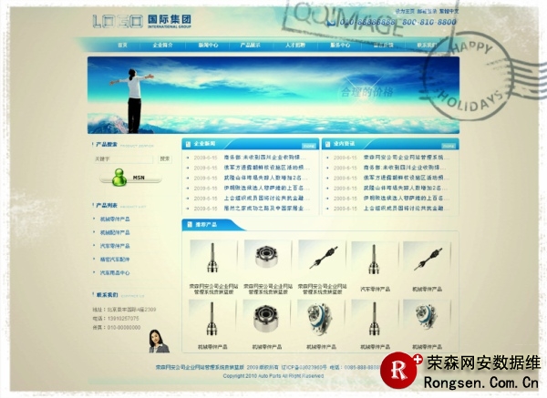 �ڿͷ���������˾��ҵ��վ����ϵͳ��������