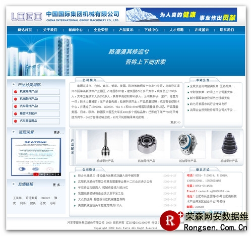 �ڿͷ���������˾��ҵ��վ����ϵͳ�������