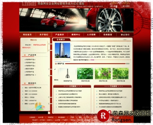 �ڿͷ���������ҵ��վ����ϵͳ��������