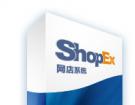 ShopEx�̳�����ϵͳ