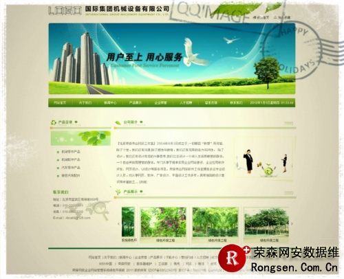 �ڿͷ���������ҵ��վ����ϵͳ��ɫ������