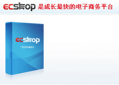 ECShop��Դ�̳�����ϵͳ