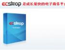 ECShop��Դ�̳�����ϵͳ
