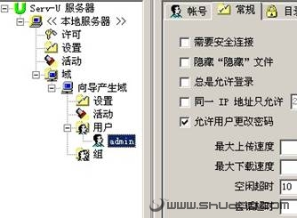 Զ��Ҳ���޸�Serv-U��FTP�û�����