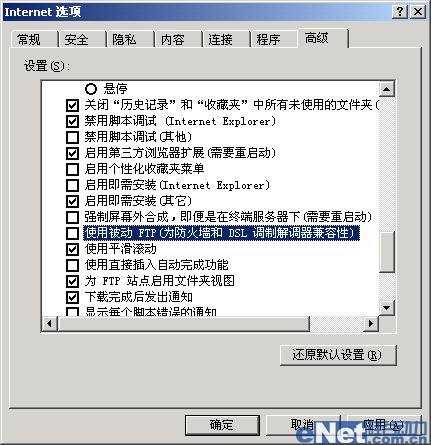 ���ô���ģʽ���FTP��������