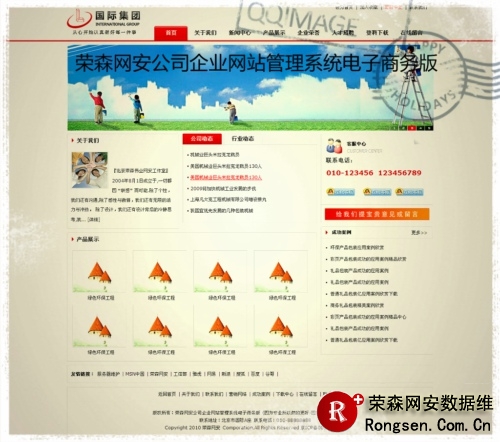 �ڿͷ���������˾��ҵ��վ����ϵͳ���������