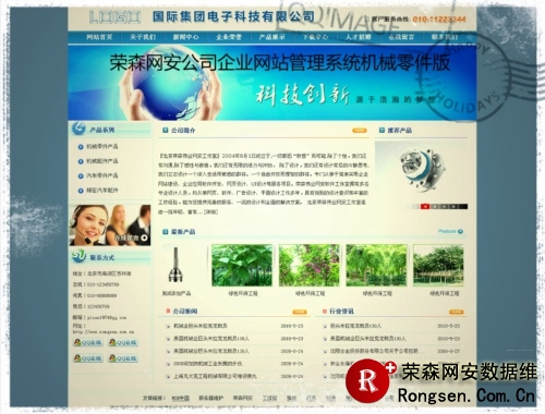 �ڿͷ���������˾��ҵ��վ����ϵͳ��е�����