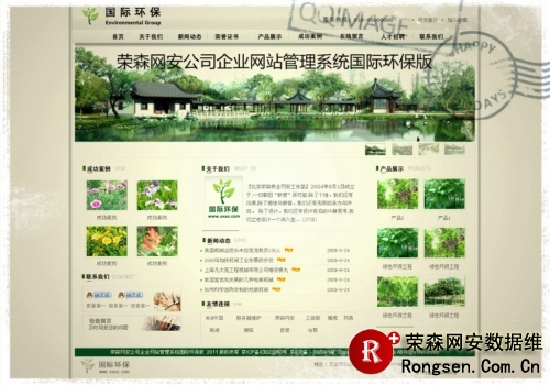 �ڿͷ���������˾��ҵ��վ����ϵͳ���ʻ�����