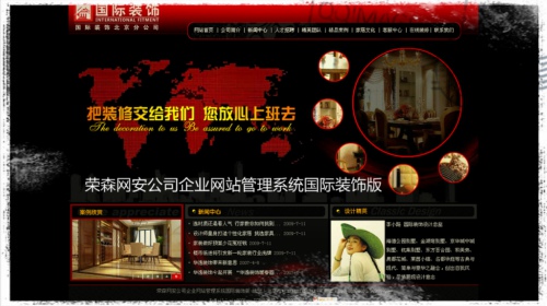 �ڿͷ���������˾��ҵ��վ����ϵͳ����װ�ΰ�