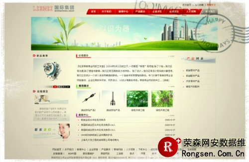 �ڿͷ���������˾��ҵ��վ����ϵͳ���ú��