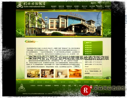 �ڿͷ���������˾��ҵ��վ����ϵͳ�Ƶ극���