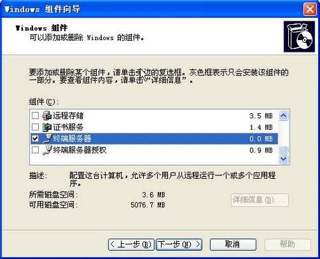 Ӧ��:Windows 2003�ն˷��������蹥�� 