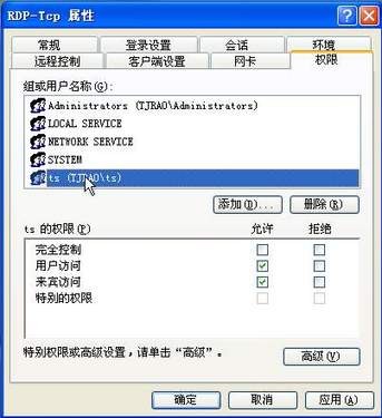 Ӧ��:Windows 2003�ն˷��������蹥�� 