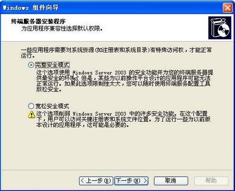 Ӧ��:Windows 2003�ն˷��������蹥�� 