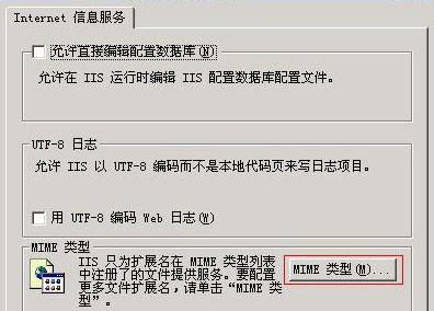 ��IIS֧��Flv����ϸ���÷���