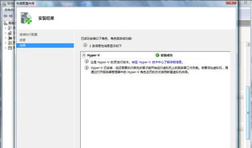 �ְ��ֽ���Win2008����������Hyper-V���