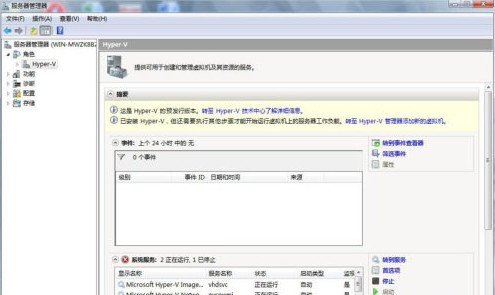 �ְ��ֽ���Win2008����������Hyper-V���
