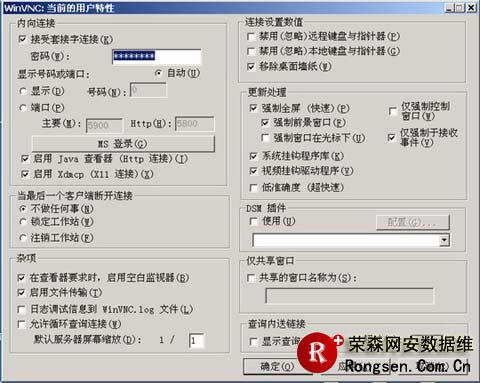 Զ�̿���UltraVNCʹ��ָ��