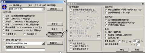 Զ�̿���UltraVNCʹ��ָ��