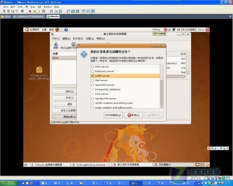 ʵս��Ubuntuϵͳ�����´LAMP���� 