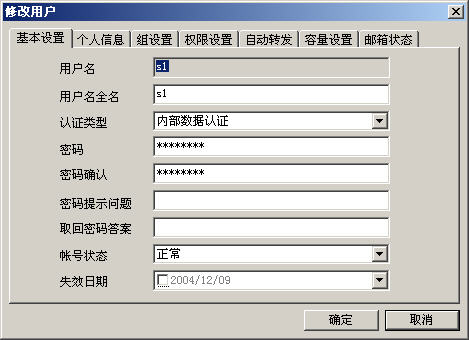 ʹ��Winmail Server�ȫ���ܵ��ʼ�������