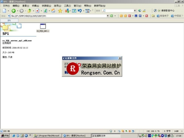 sql2005���ݿⰲװͼ��ָ��