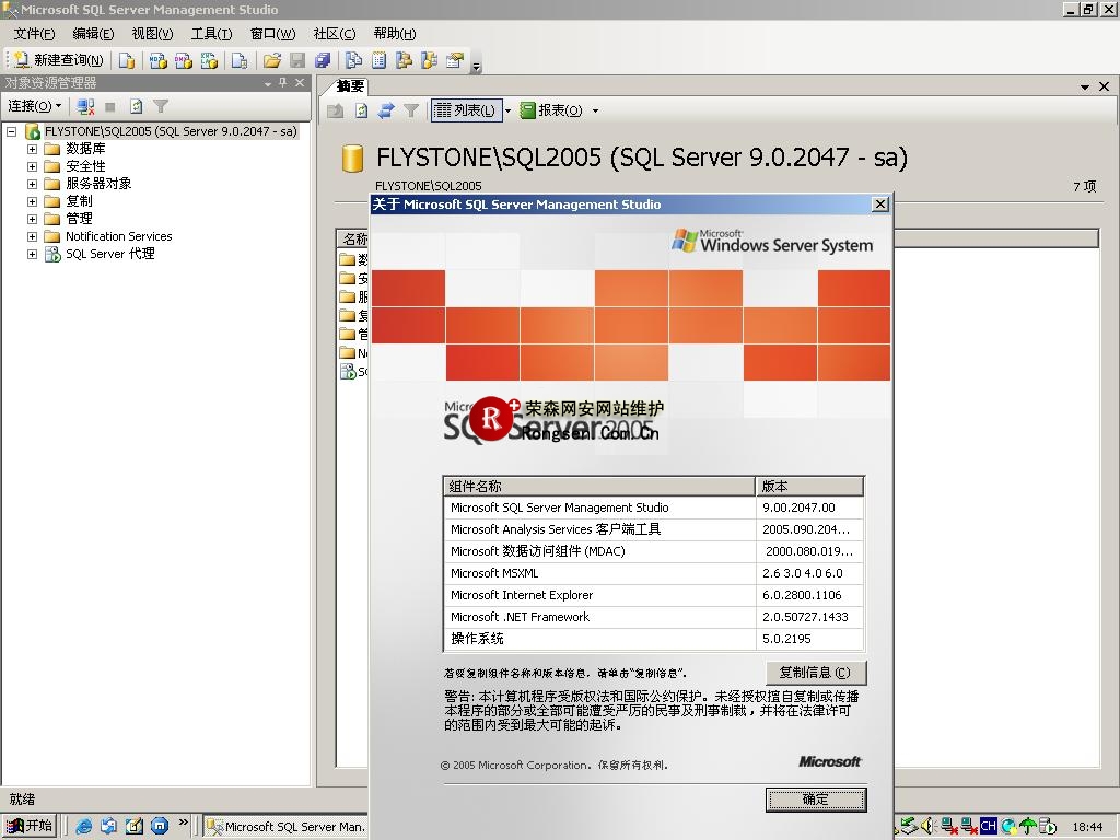 sql2005���ݿⰲװͼ��ָ��