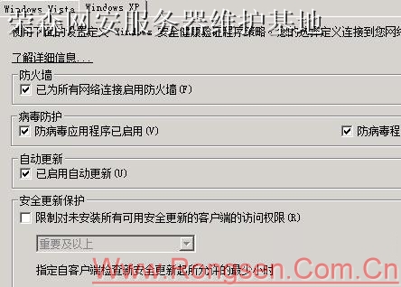 win2008��������ȫά��