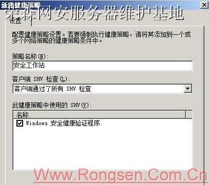 win2008��������ȫά��