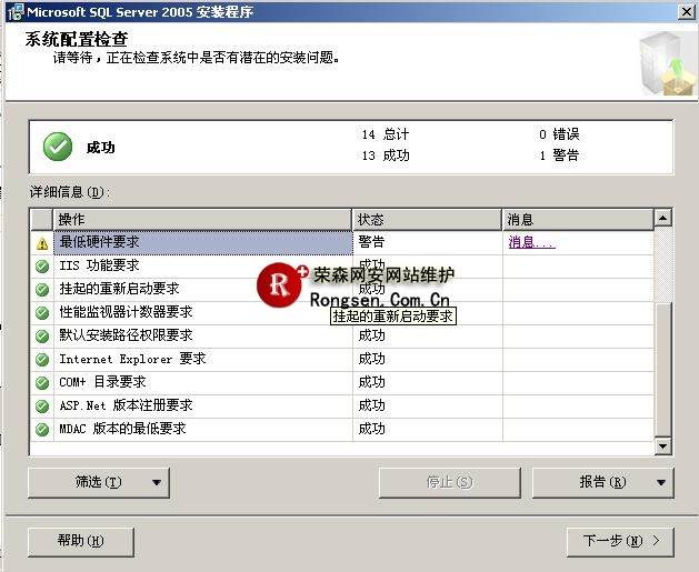 sql2005���ݿⰲװͼ��ָ��