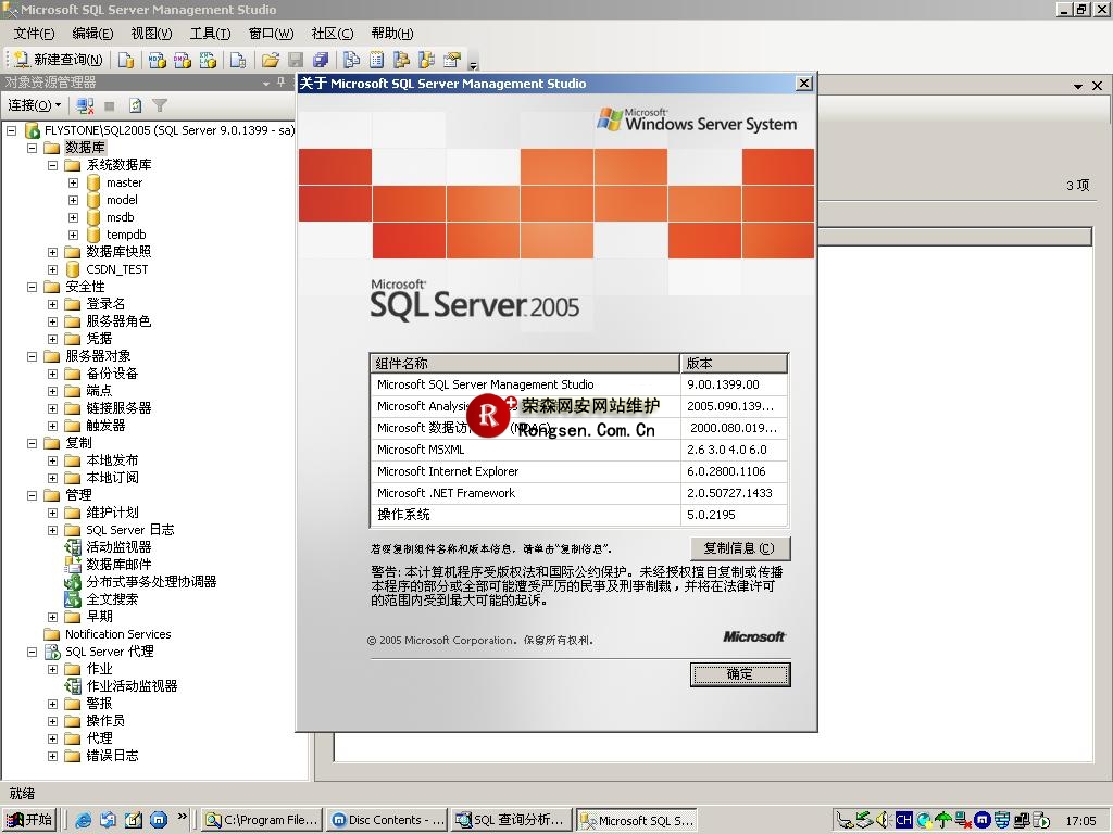 sql2005���ݿⰲװͼ��ָ��