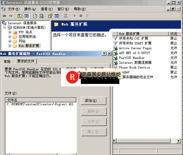 win2003����iis6��php5.3����ͼ��