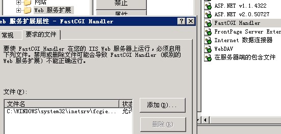win2003����iis6��php5.3����ͼ��