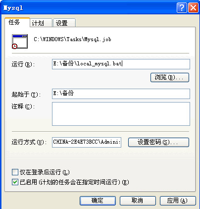 ϵͳ�ƻ�����������BAT�ļ���·��