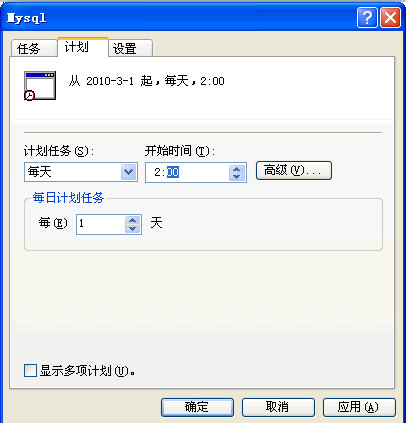 ����ϵͳ�ƻ������ÿ��ִ��ʱ��