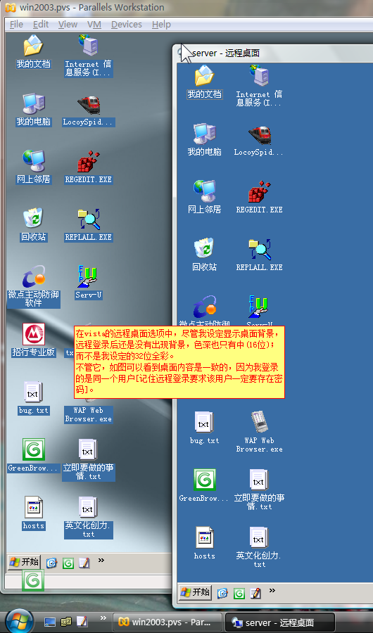 Vista�����������win2003Զ�����ӷ���